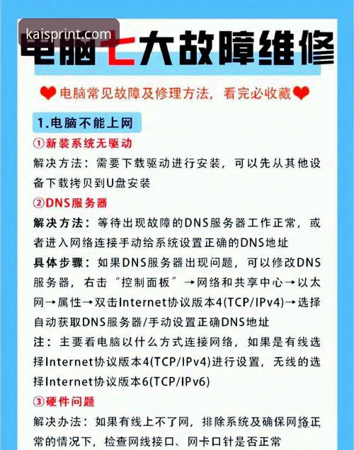 开云电脑版使用指南：如何快速上手并解决常见问题？