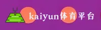 【官方】开云KAIYUN中国官方网站
