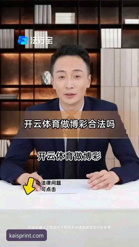 开云体育赛事数据深度解析：从观赛到决策的全新视角
